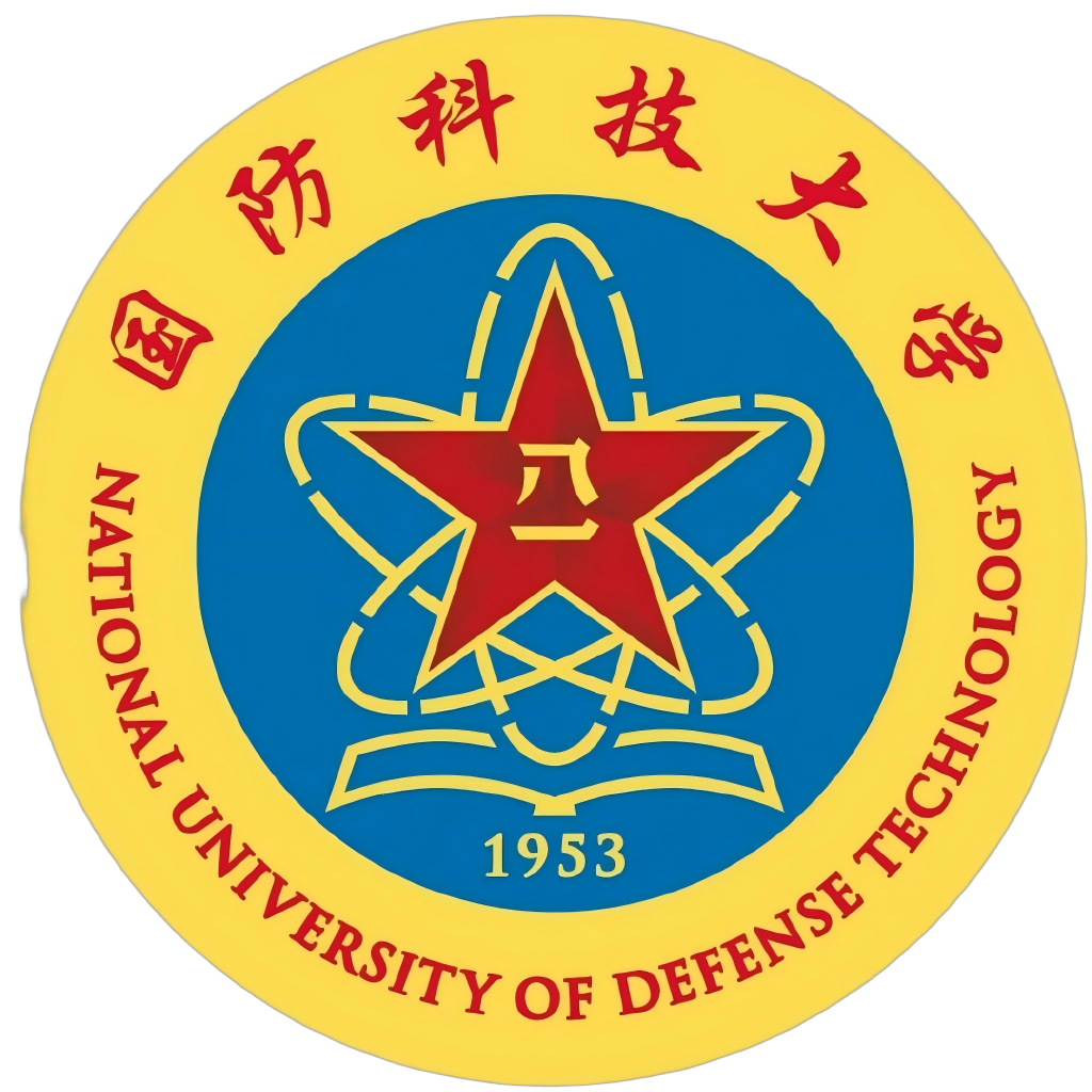 国防科技大学